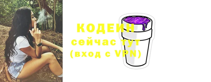 Кодеиновый сироп Lean напиток Lean (лин)  Бобров 