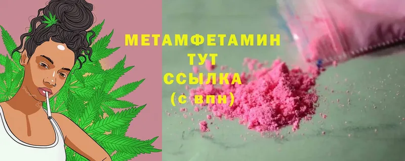 Метамфетамин Methamphetamine  Бобров 